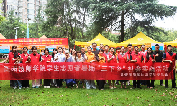 青春建功新時代，志愿服務(wù)進社區(qū)——學(xué)院團委開展暑期“三下鄉(xiāng)”社會實踐活動