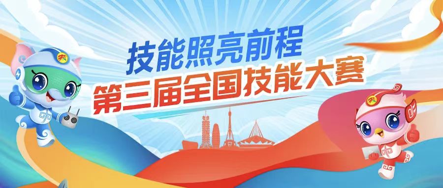 技能照亮前程 | 裁判風(fēng)采，認(rèn)真起來真帥