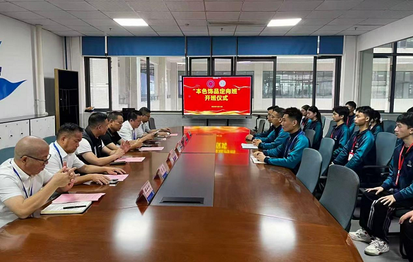 學(xué)院2025級“本色飾品定向班”開班