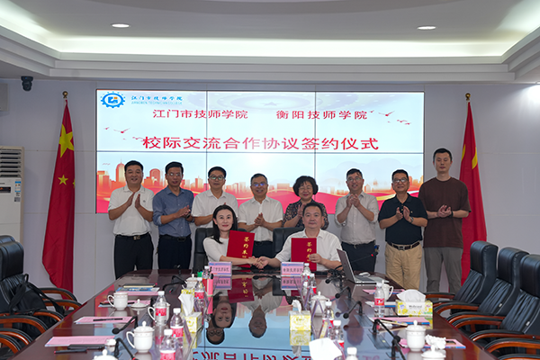 衡技赴粵取真經(jīng) 校際攜手謀新篇——衡陽(yáng)技師學(xué)院與江門市技師學(xué)院簽約共建戰(zhàn)略合作關(guān)系