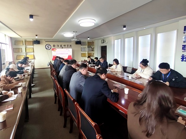 學(xué)院機關(guān)第一黨支部召開黨員大會