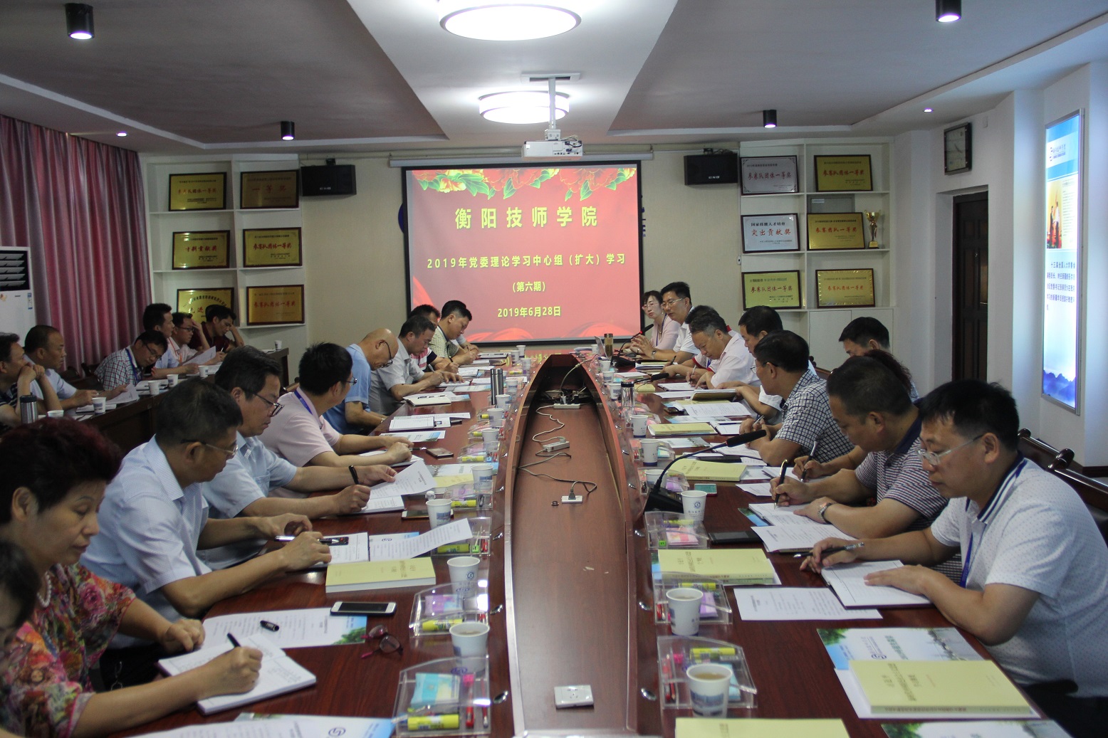 何東球主持衡陽(yáng)技師學(xué)院黨委理論學(xué)習(xí)中心組集中學(xué)習(xí)