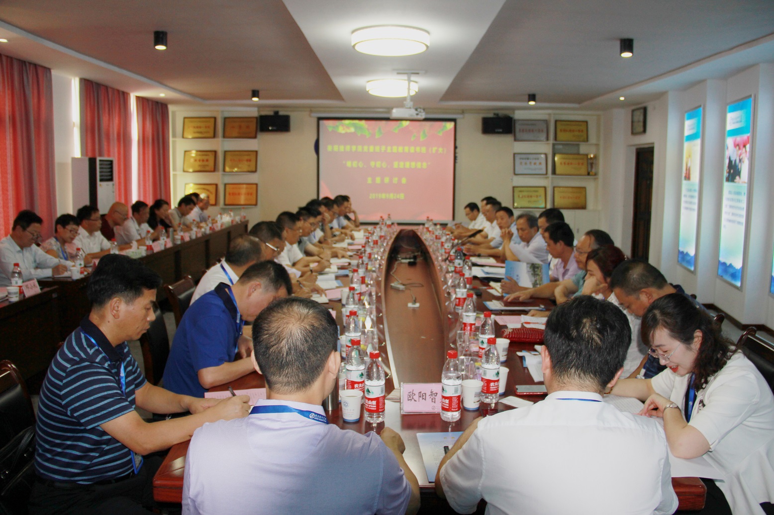 何東球主持召開“明初心、守初心，堅定理想信念”主題研討會