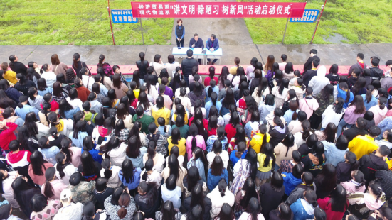 經(jīng)濟(jì)貿(mào)易系 現(xiàn)代物流系聯(lián)合開展“講文明 除陋習(xí) 樹新風(fēng)”活動(dòng)啟動(dòng)儀式