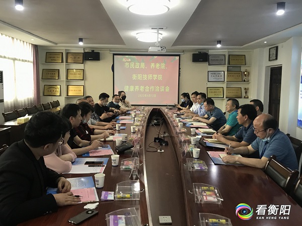 深化校企合作 衡陽推進養(yǎng)老產業(yè)健康發(fā)展