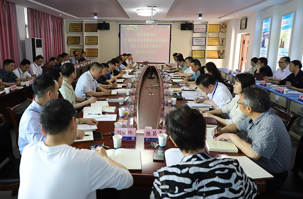 衡陽(yáng)技師學(xué)院舉辦學(xué)習(xí)貫徹習(xí)近平新時(shí)代中國(guó)特色社會(huì)主義思想主題教育讀書班開(kāi)班儀式  