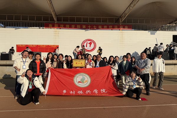 我院榮獲第十七屆校運(yùn)會女子團(tuán)體第一名