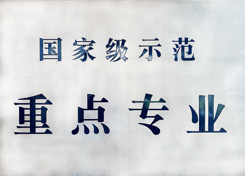 物流系榮譽展示