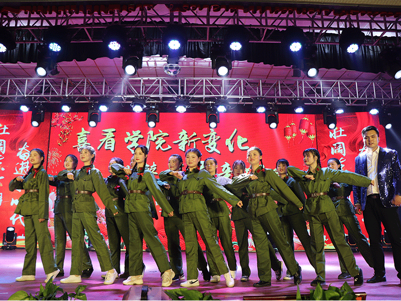 喜看學院新變化-禮贊發(fā)展新成就-芳華