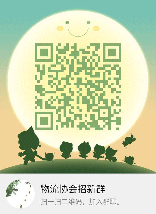 衡陽(yáng)技師學(xué)院物流協(xié)會(huì)