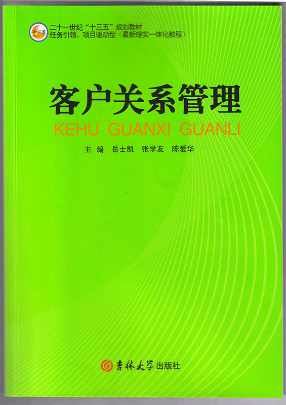 客戶關(guān)系管理-周金明.gif