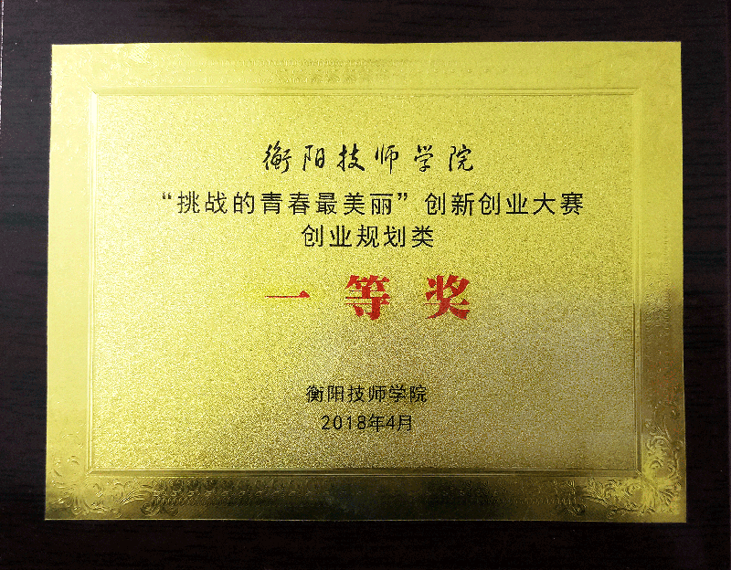 物流系榮譽展示