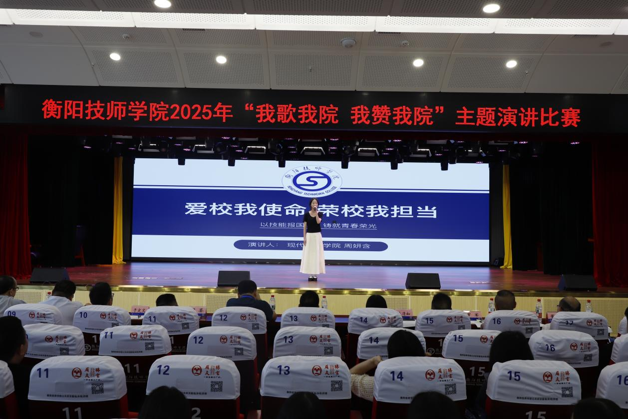 以技能鑄榮光 用擔當譜校歌