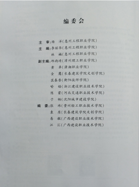 《PHOTOSHOP 實戰(zhàn)實訓教程》-編委會.png